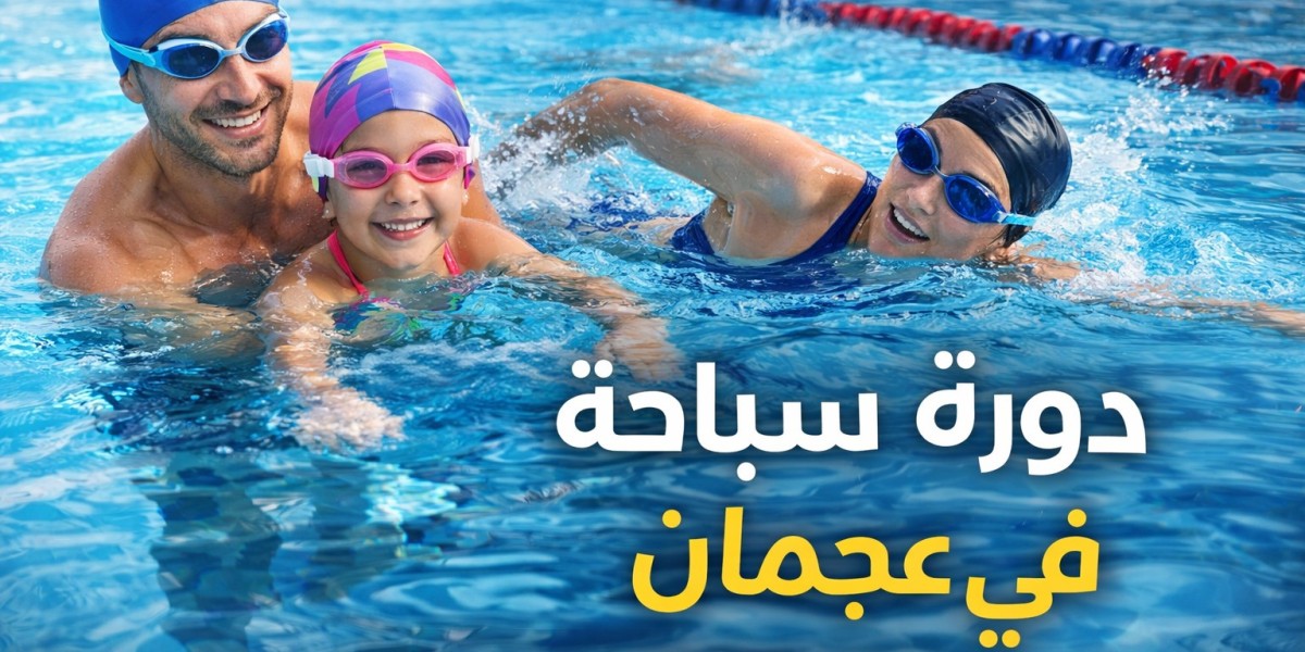 دورة سباحة في عجمان للأطفال والكبار