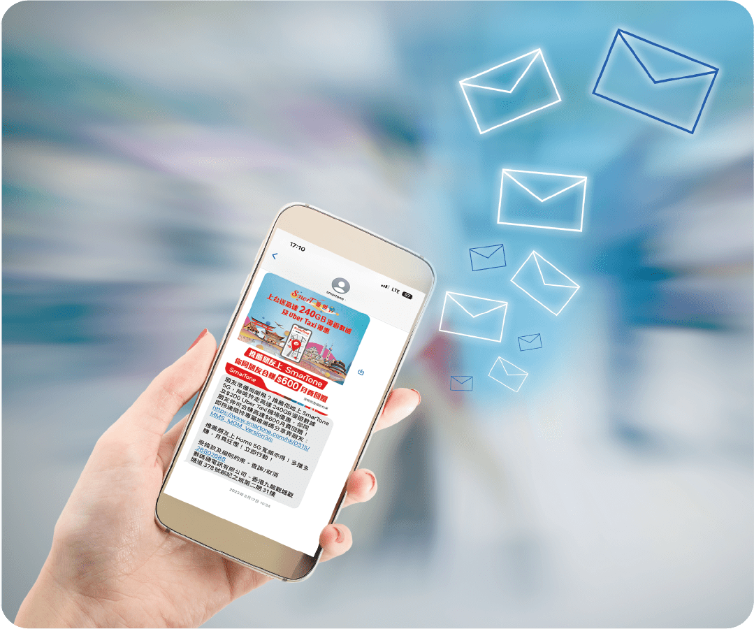 2025 香港彩信香港彩信市場的深度剖析：多媒體商業通訊的新紀元 - MMS 及 SMS/Whatsapp/Email 訊息推廣平台