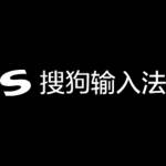 搜狗输入法官网 Profile Picture