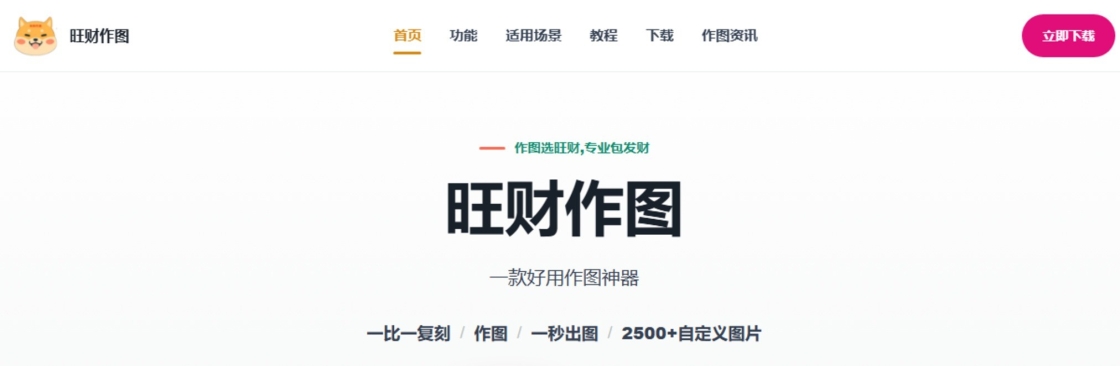 旺财作 图 Cover Image