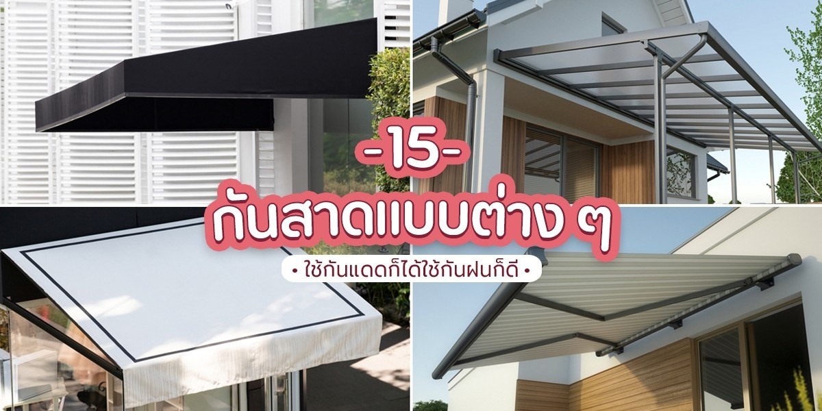 การเลือกติดตั้ง กันสาด ที่เหมาะสมช่วยเพิ่มมูลค่าให้บ้าน